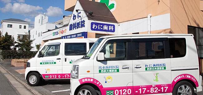 訪問診療について