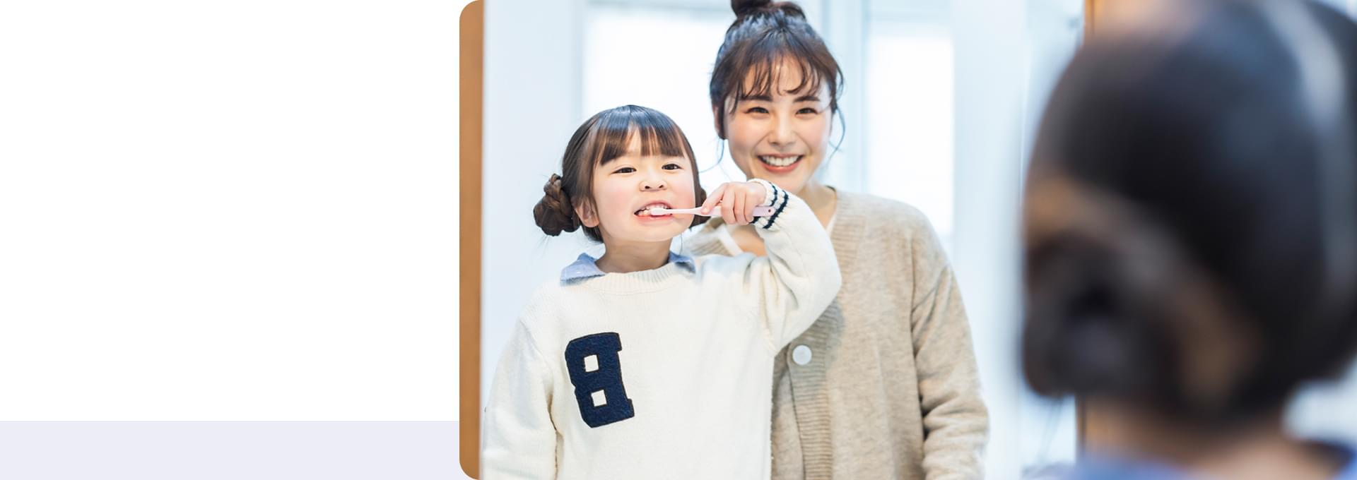 歯を大事に、大切に。質の高い歯科医療で、地域の皆様のかかりつけ歯医者を目指します。